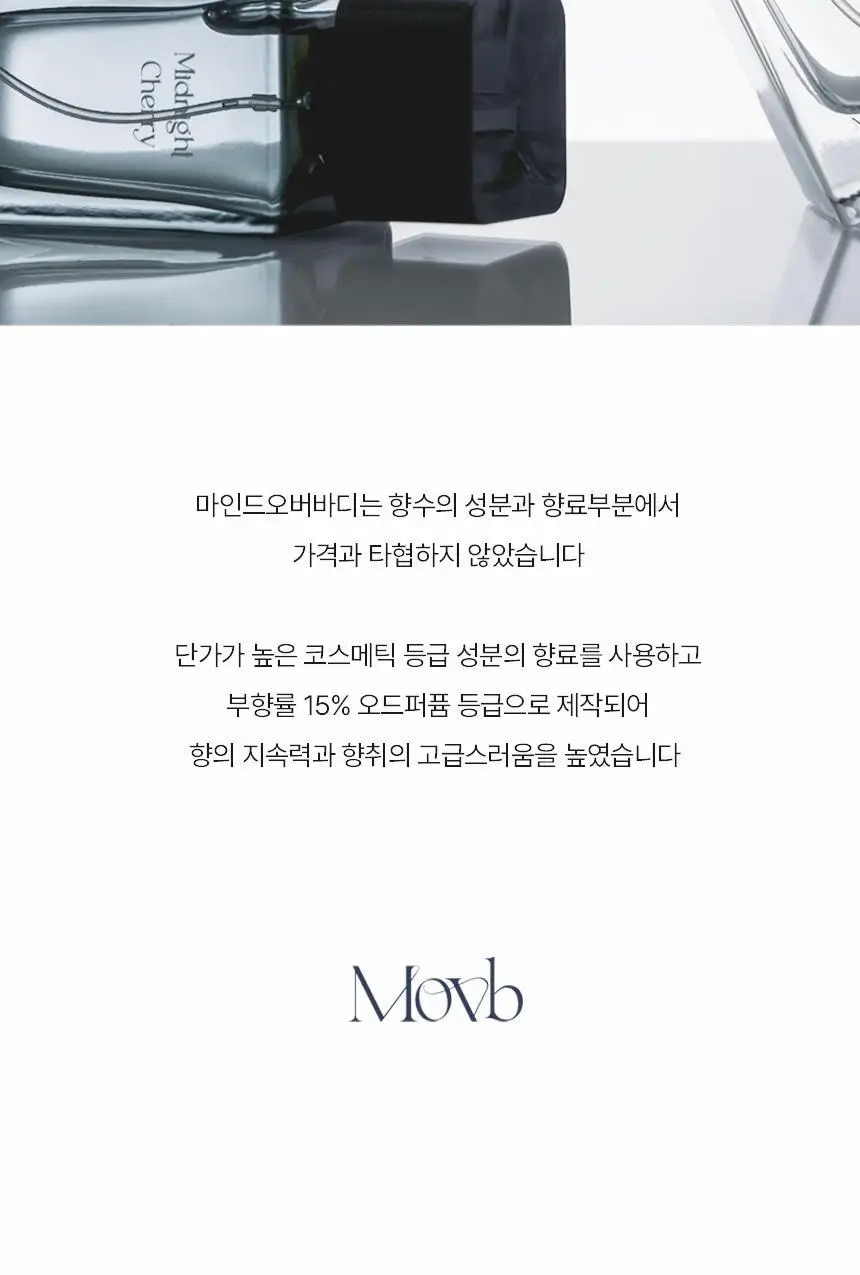 마인드오버바디 오드퍼퓸 50ml 화이트스프링 [플로럴향수] 상세페이지 8
